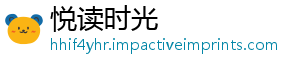 悦读时光